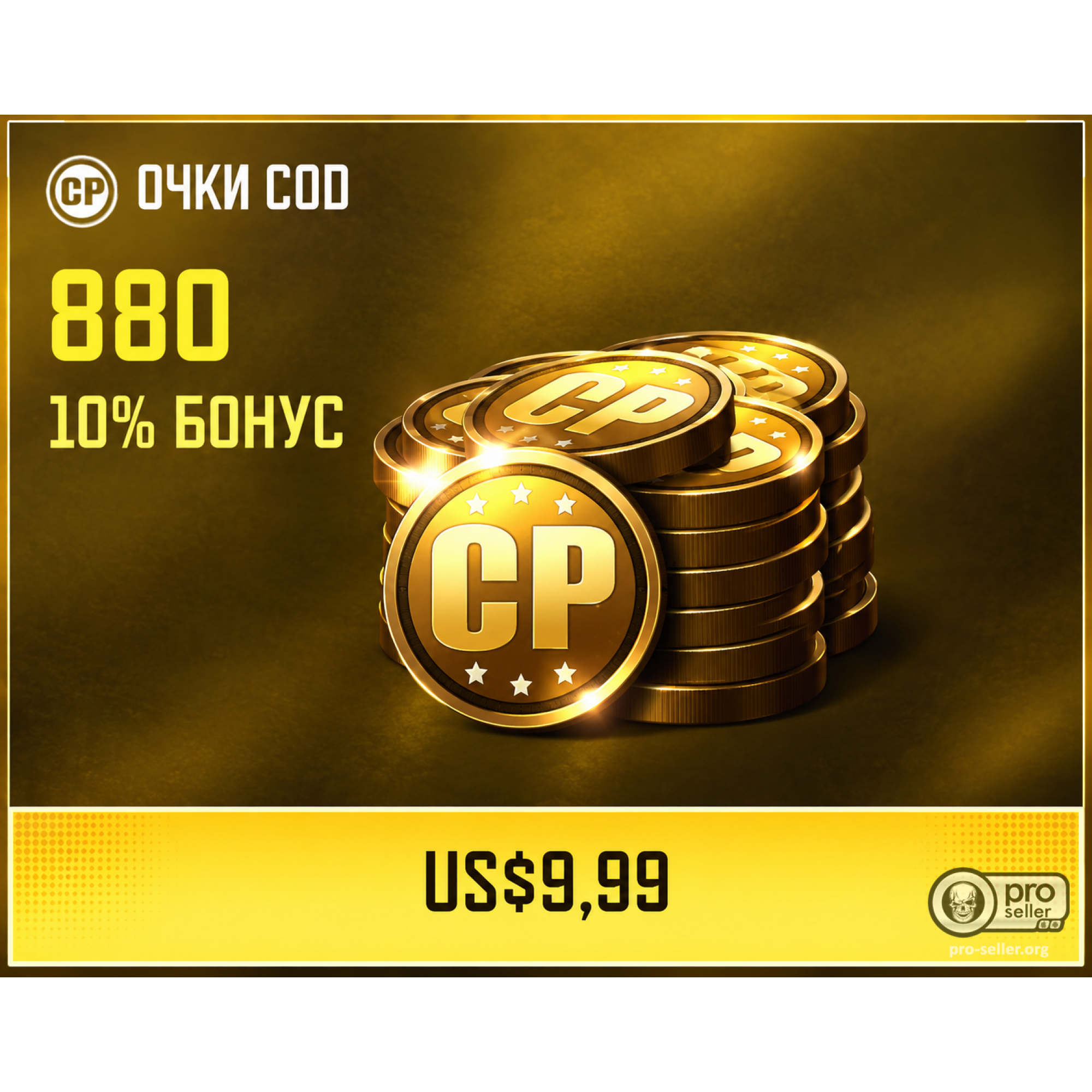 880 CP Call of Duty Mobile 880 CP Call of Duty Mobile