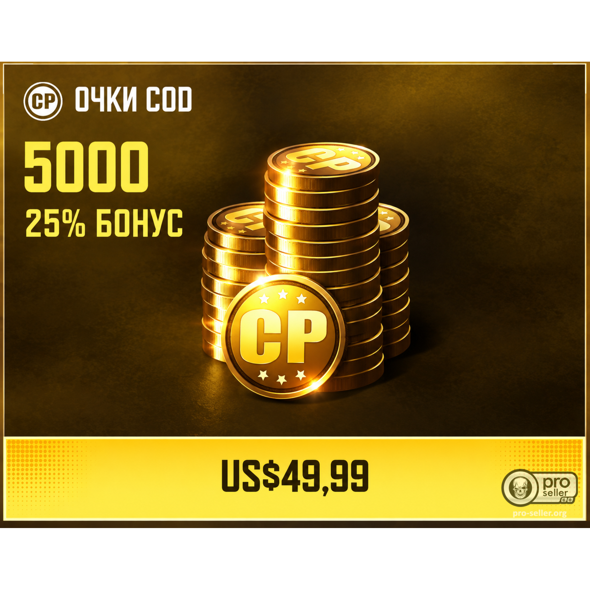 5000 CP Call of Duty Mobile 5000 CP Call of Duty Mobile