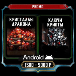 [PROMO] Кристаллы дракона, ключи крипты Android