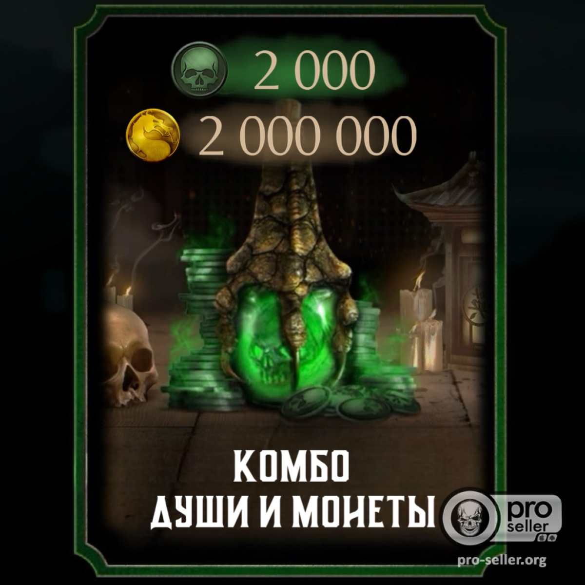 Магазин игровых ценностей / валюты / доната / услуг по прокачке и ...