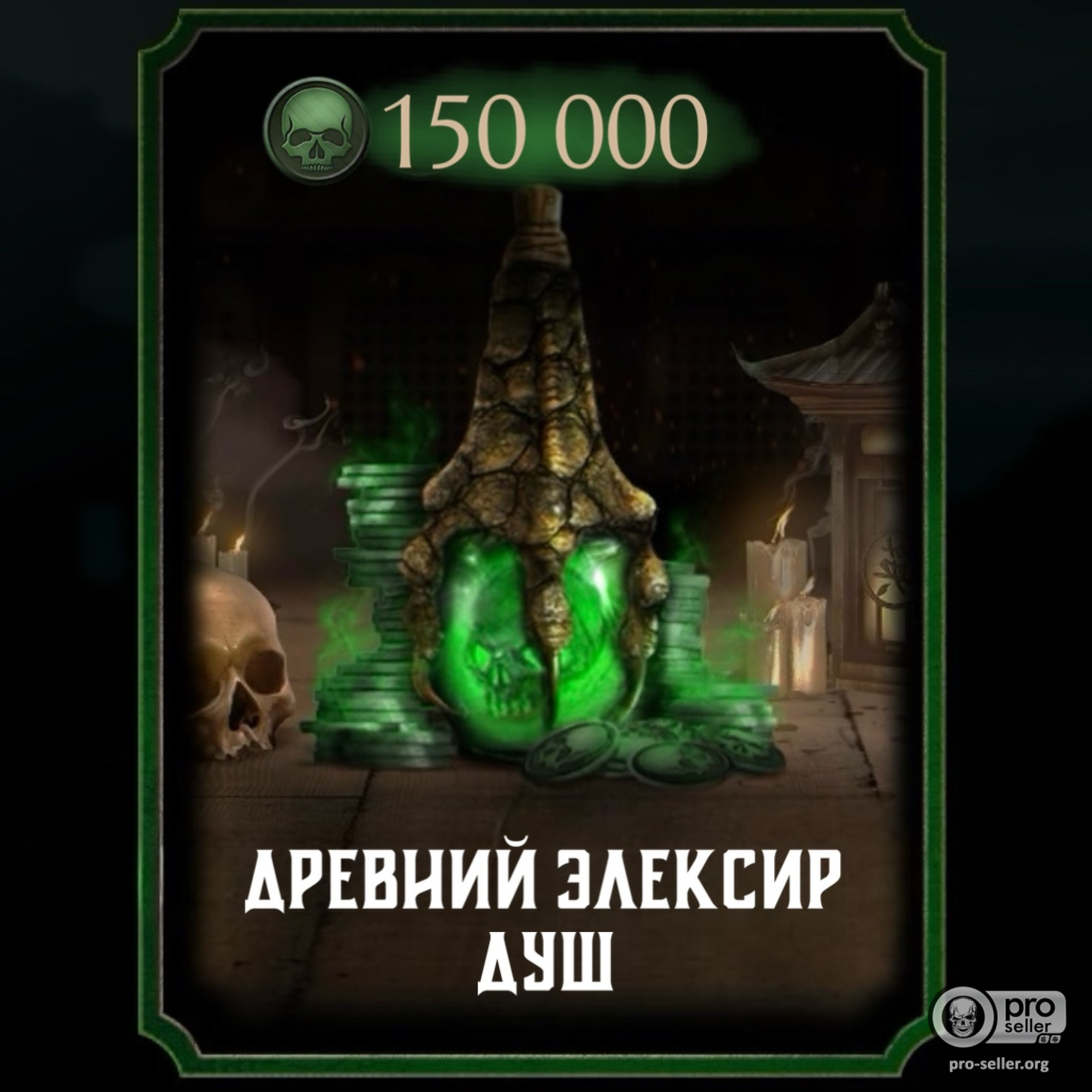 150 000 душ (iOS) 150 000 душ (iOS)