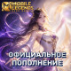 Алмазы (донат) Mobile Legends: Bang Bang