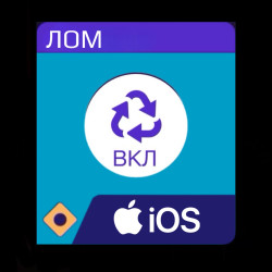 Лом NFS iOS