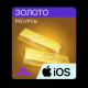 Золото NFS iOS