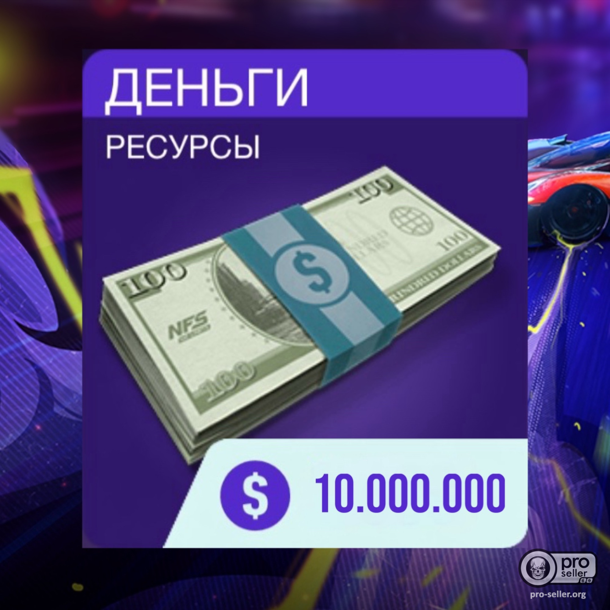 10.000.000 денег (Android) 10.000.000 денег (Android)