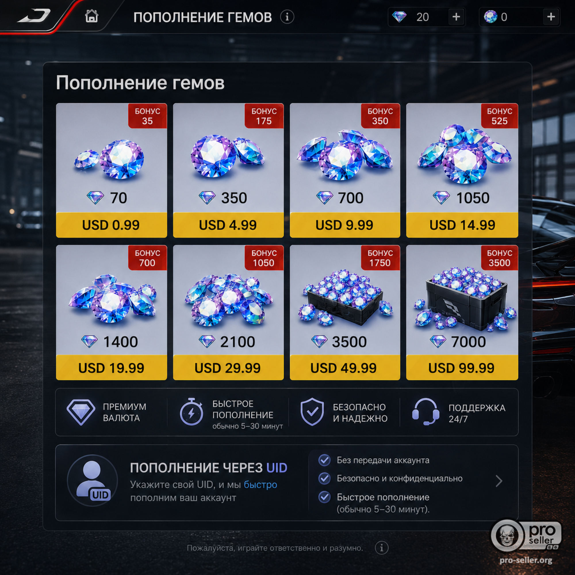 Гемы Racing Master (ID) Гемы Racing Master (ID)