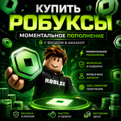 [Официальный донат]