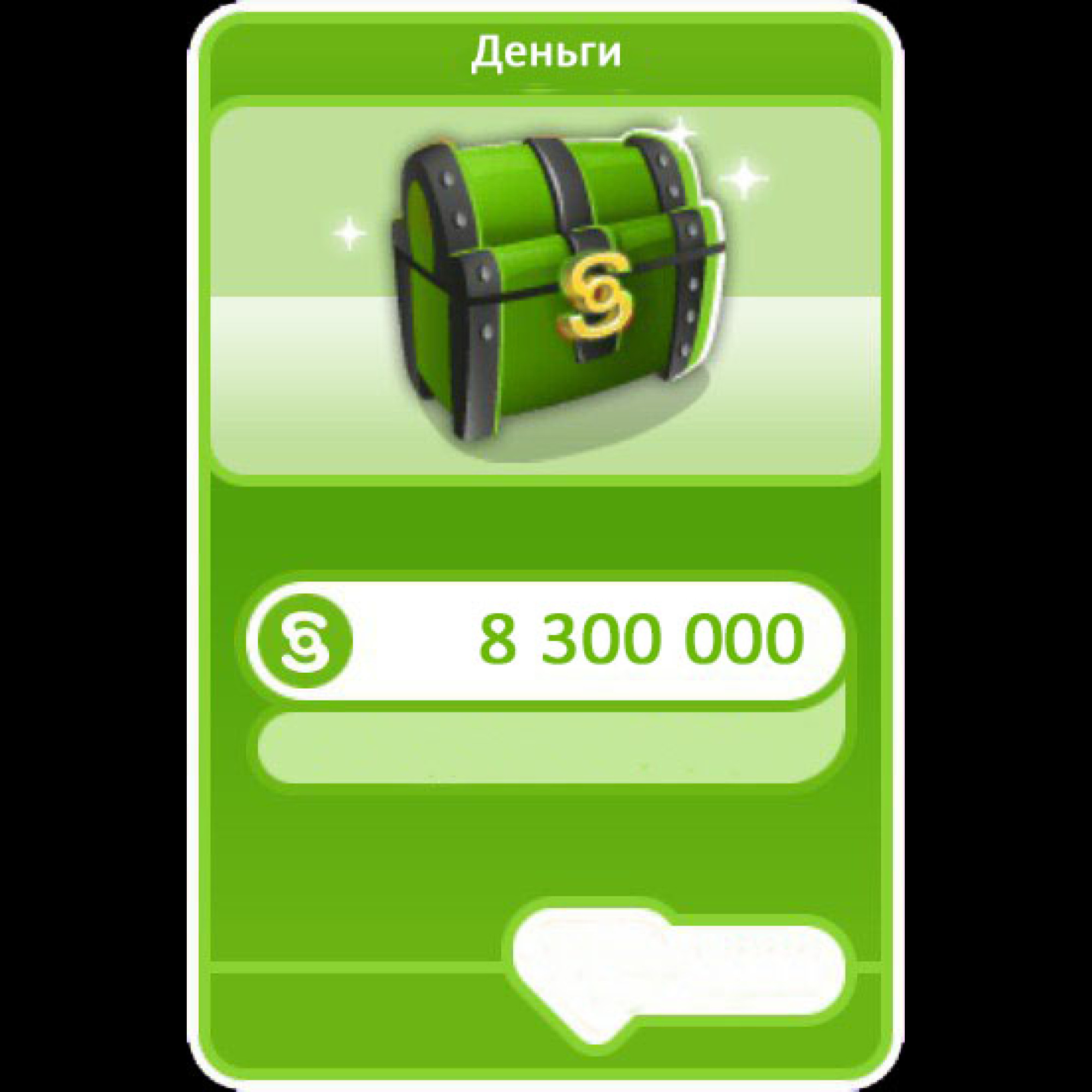 8 300 000 