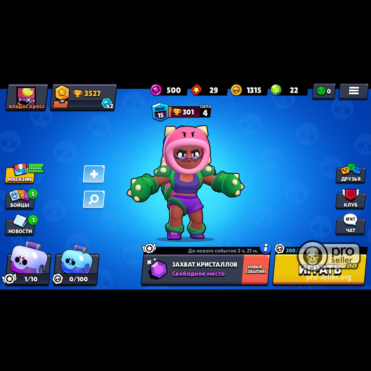 Аккаунт Brawl Stars