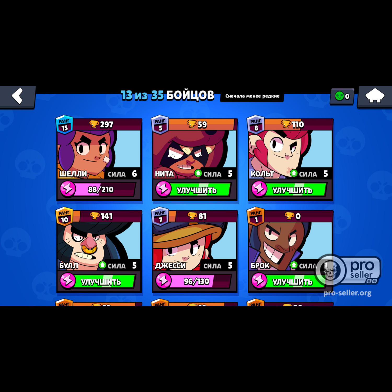Аккаунт Brawl Stars