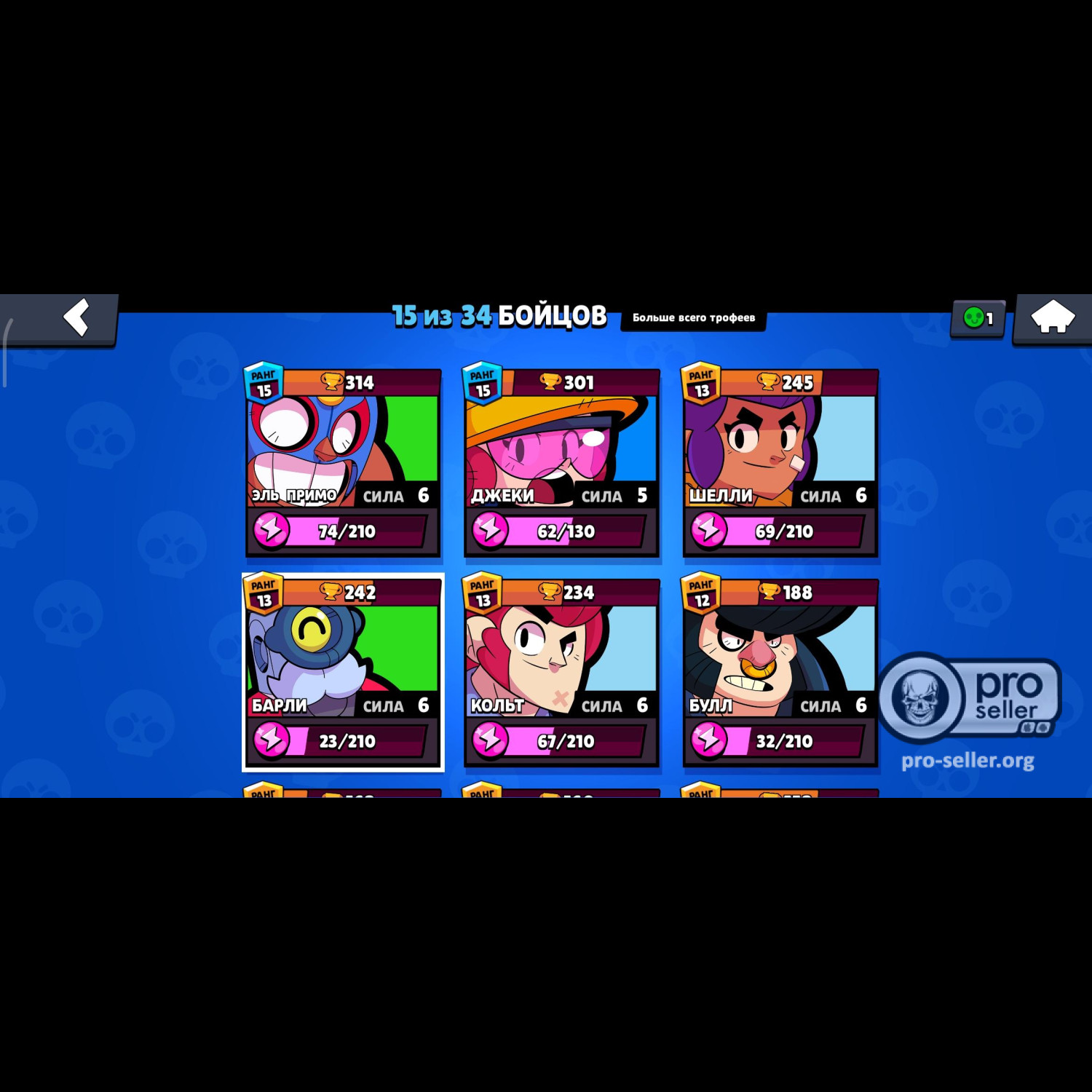 Аккаунт Brawl Stars