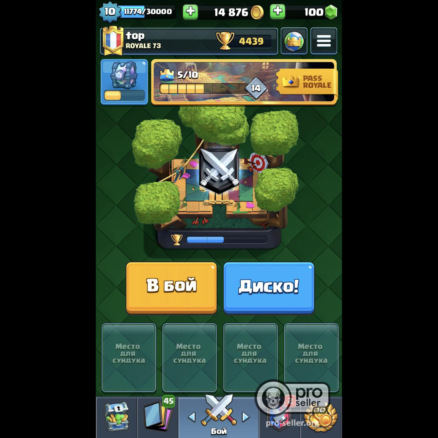 Аккаунт Clash Royale