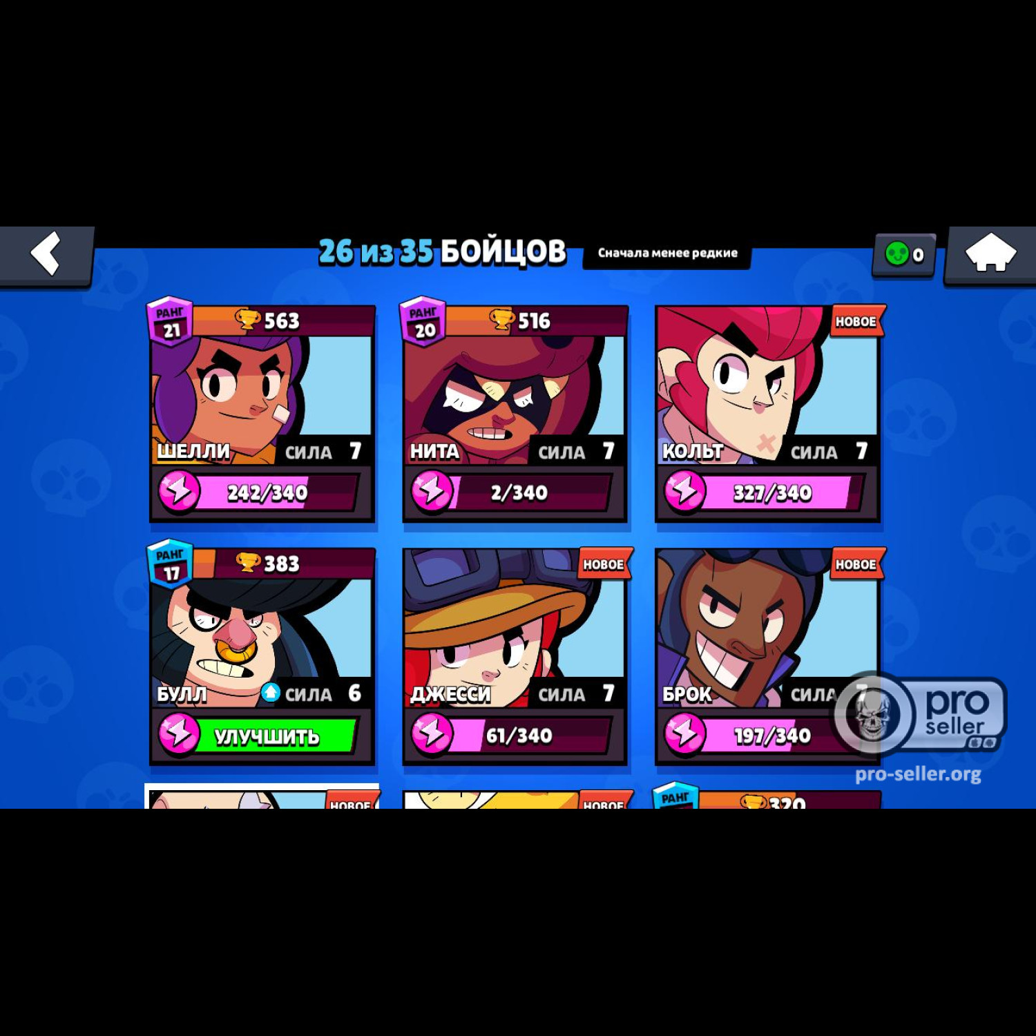 Аккаунт Brawl Stars