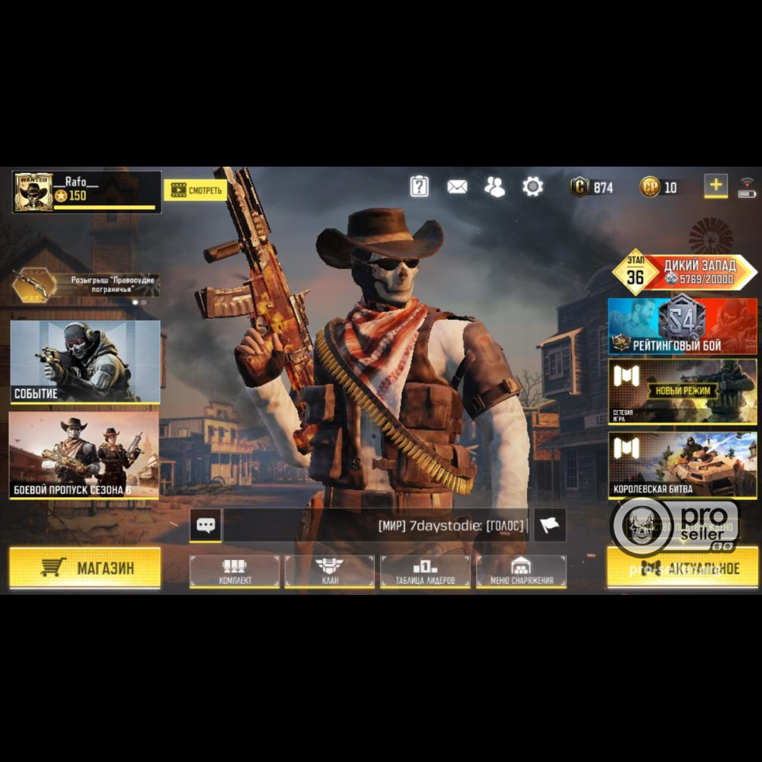 Аккаунт Call of Duty Mobile