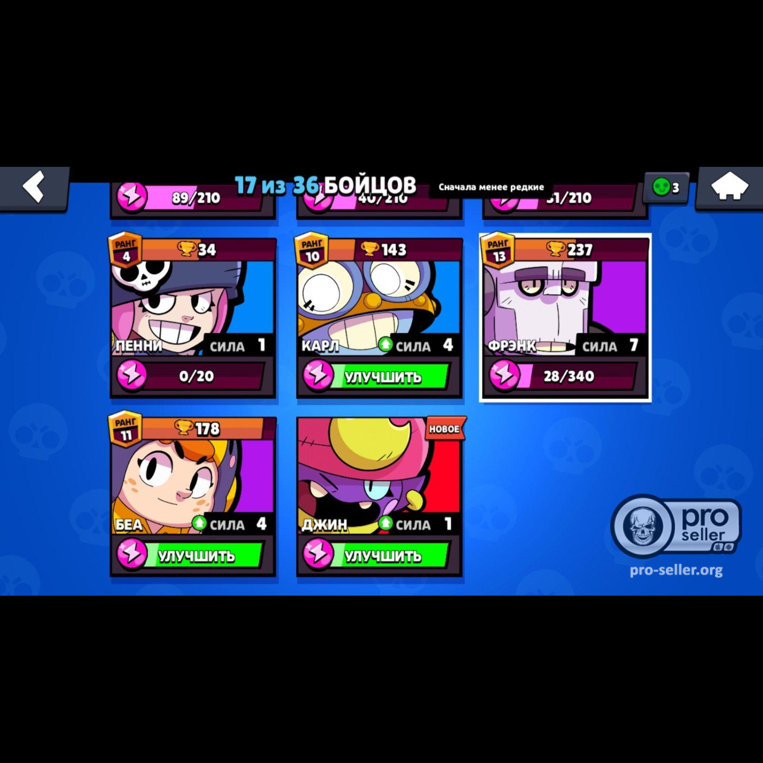 Аккаунт Brawl Stars