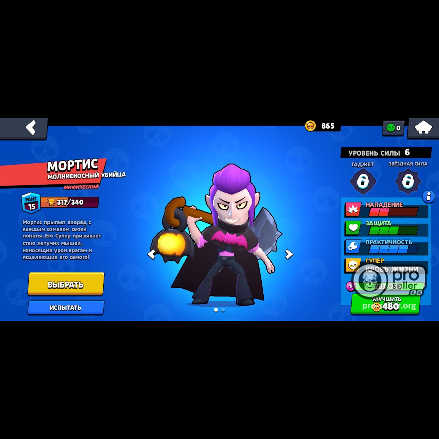 Аккаунт Brawl Stars