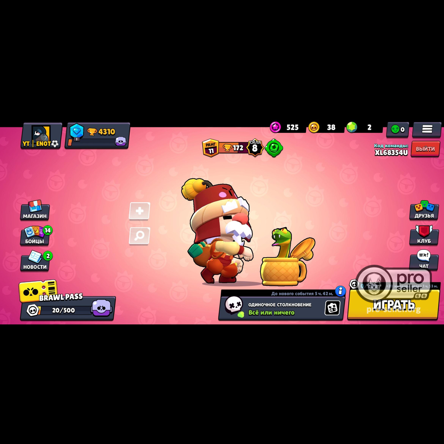 Аккаунт Brawl Stars