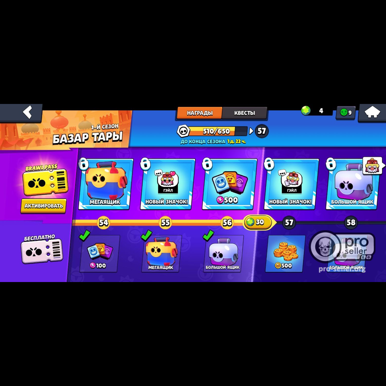 Аккаунт Brawl Stars
