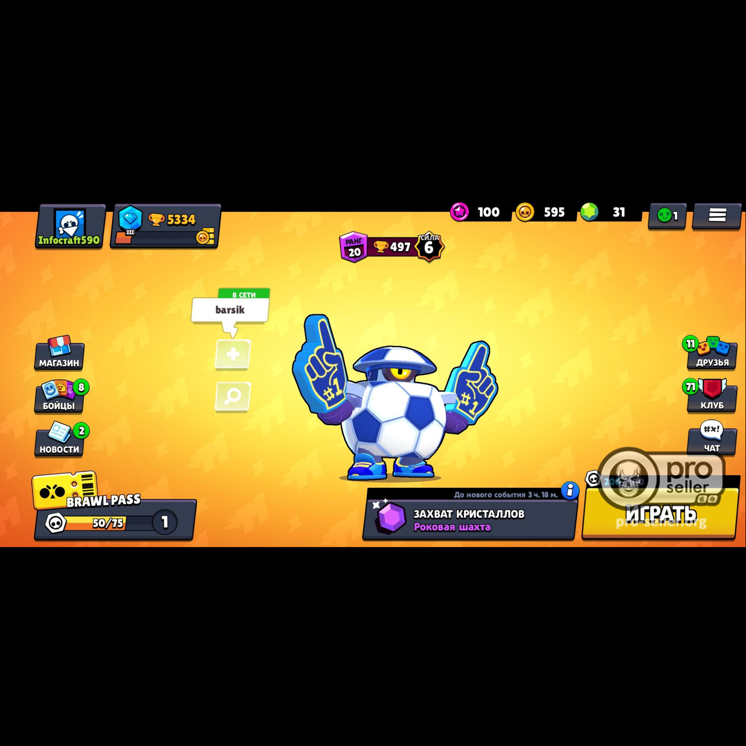 Аккаунт Brawl Stars