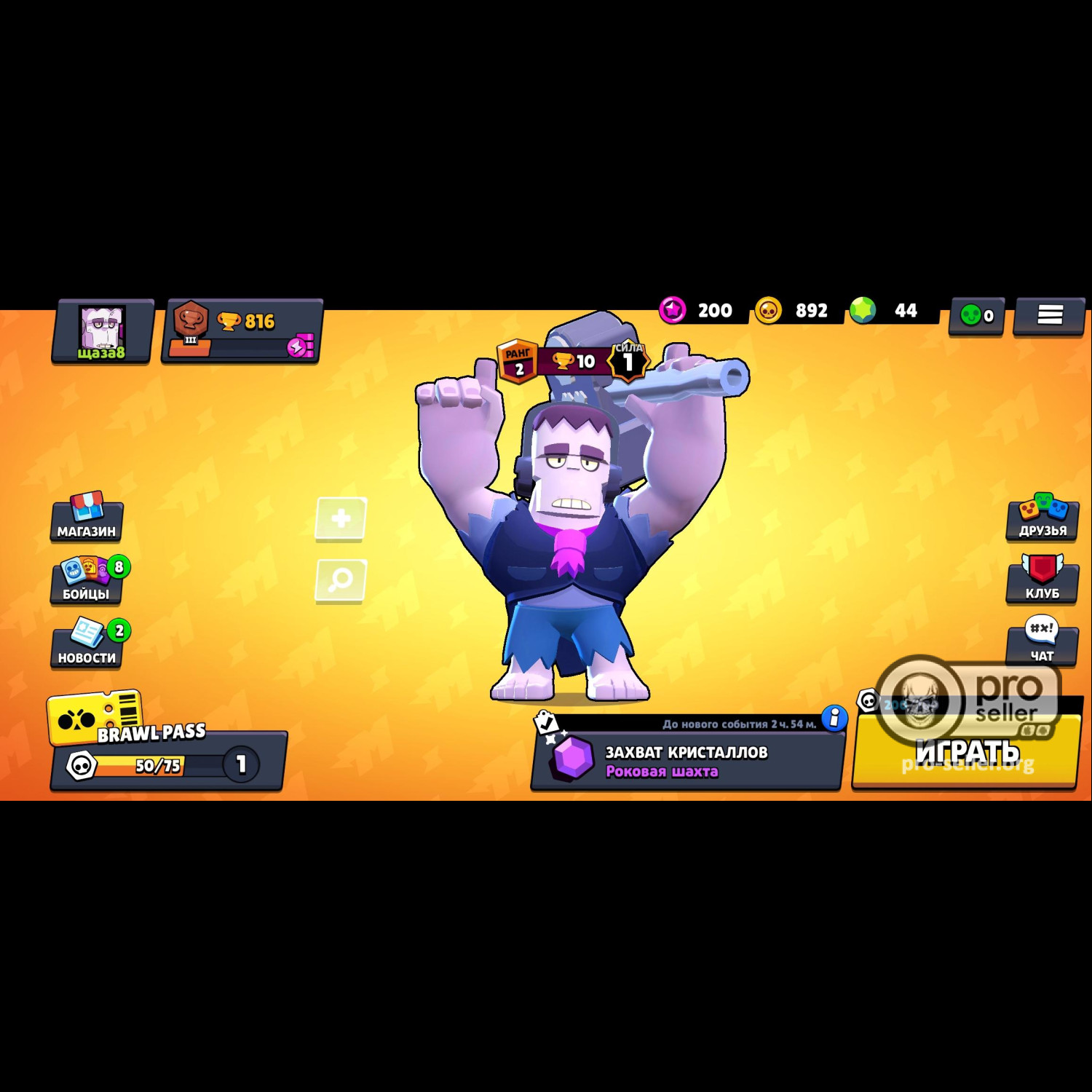 Аккаунт Brawl Stars