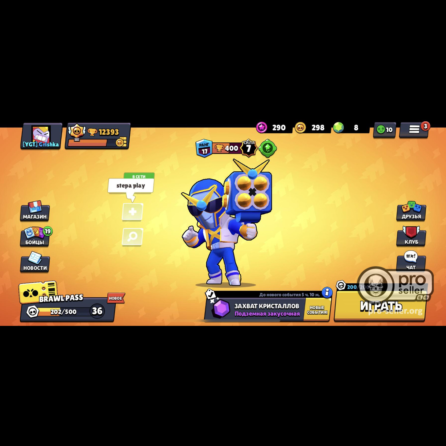 Аккаунт Brawl Stars