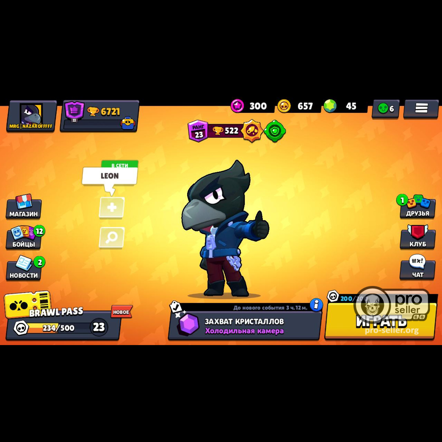 Аккаунт Brawl Stars