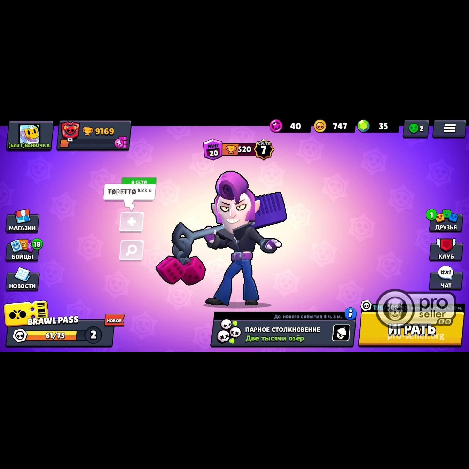 Аккаунт Brawl Stars