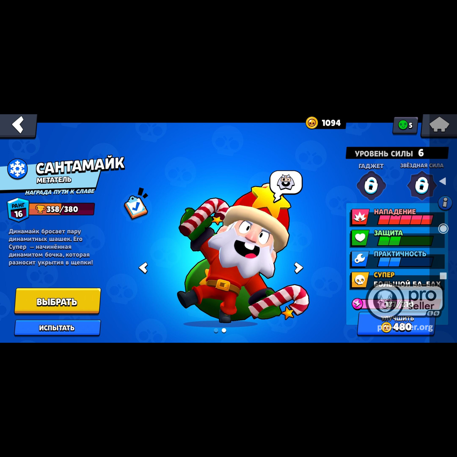 Аккаунт Brawl Stars