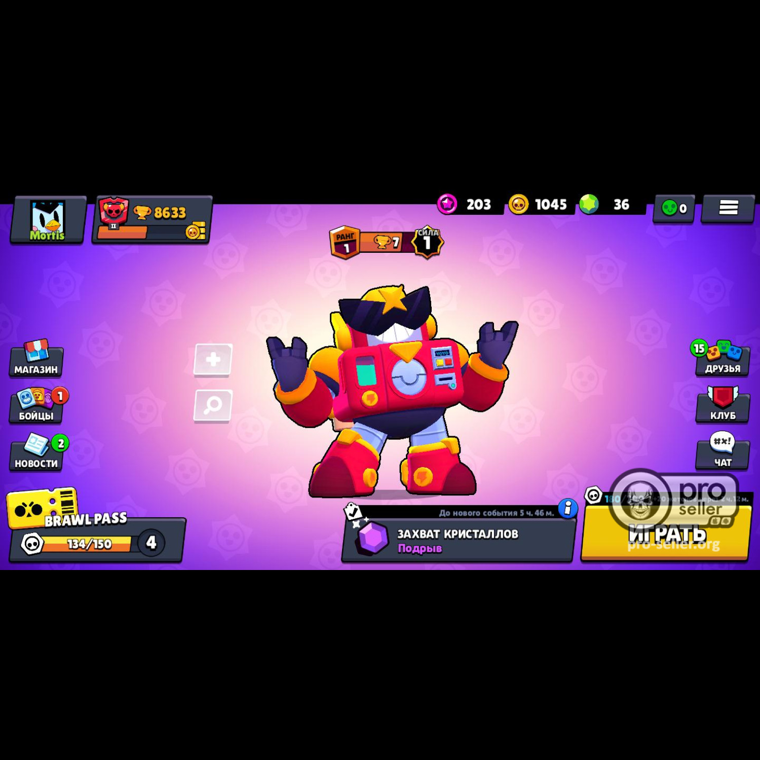 Аккаунт Brawl Stars