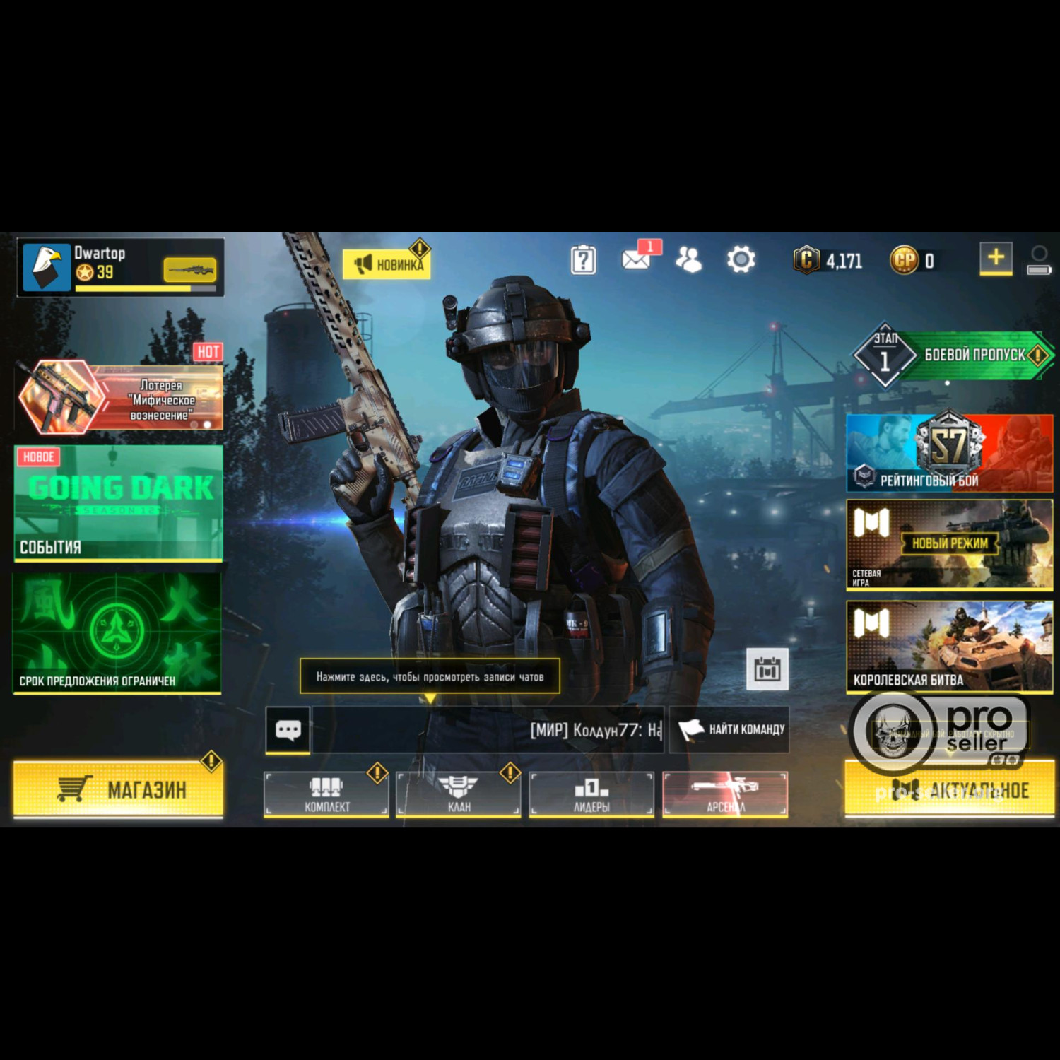 Аккаунт Call of Duty Mobile