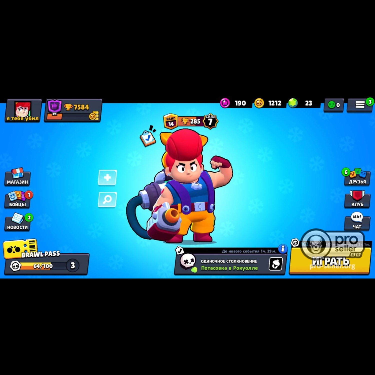 Аккаунт Brawl Stars