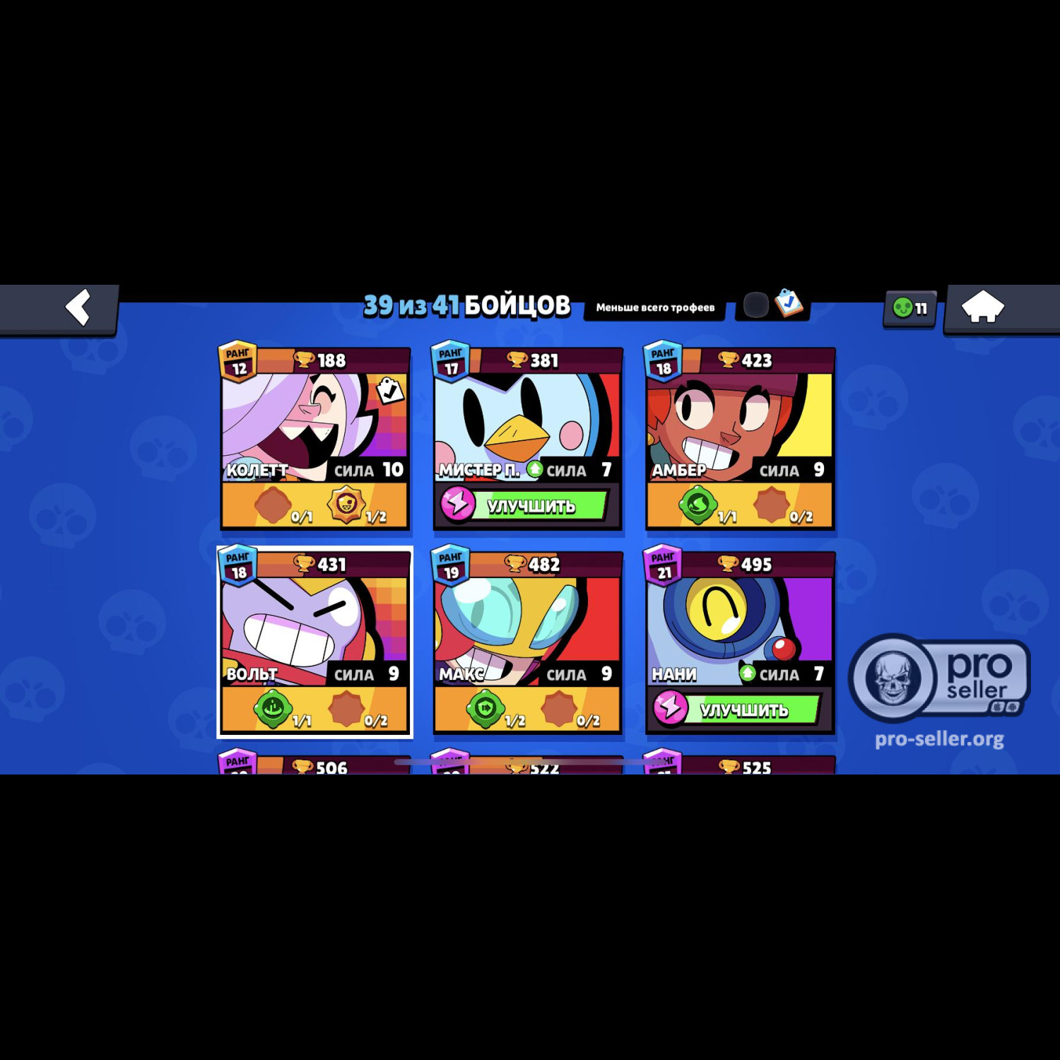Аккаунт Brawl Stars