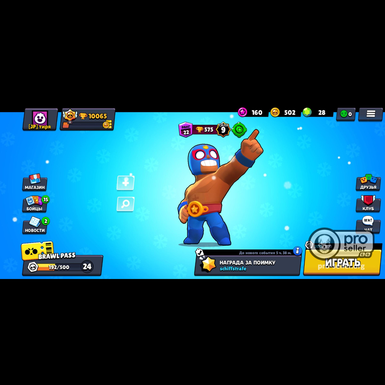 Аккаунт Brawl Stars