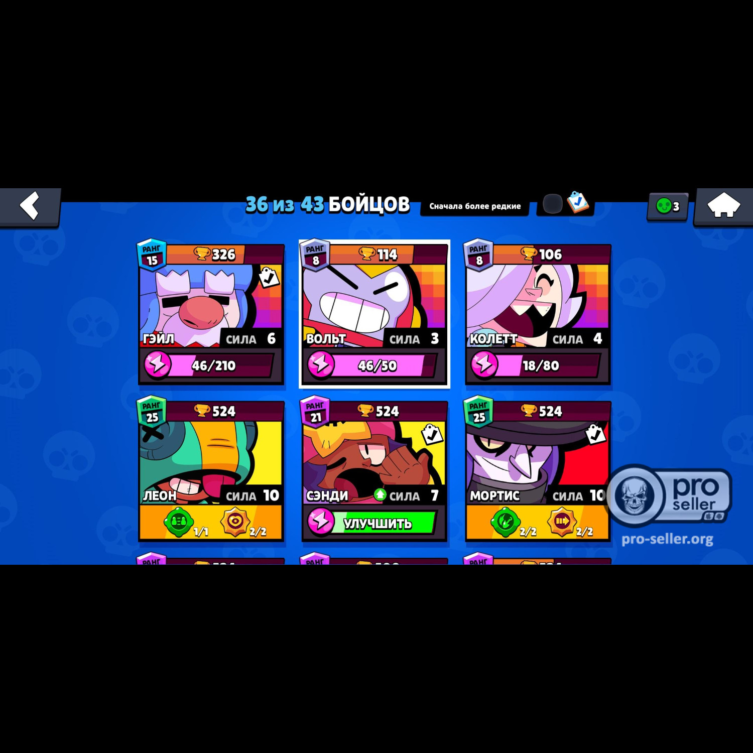 Аккаунт Brawl Stars