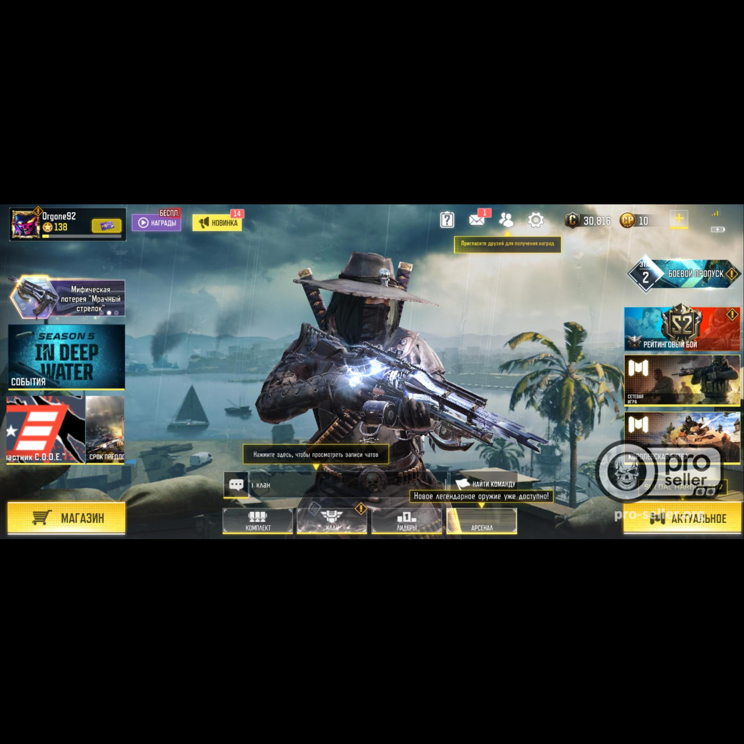 Аккаунт Call of Duty Mobile