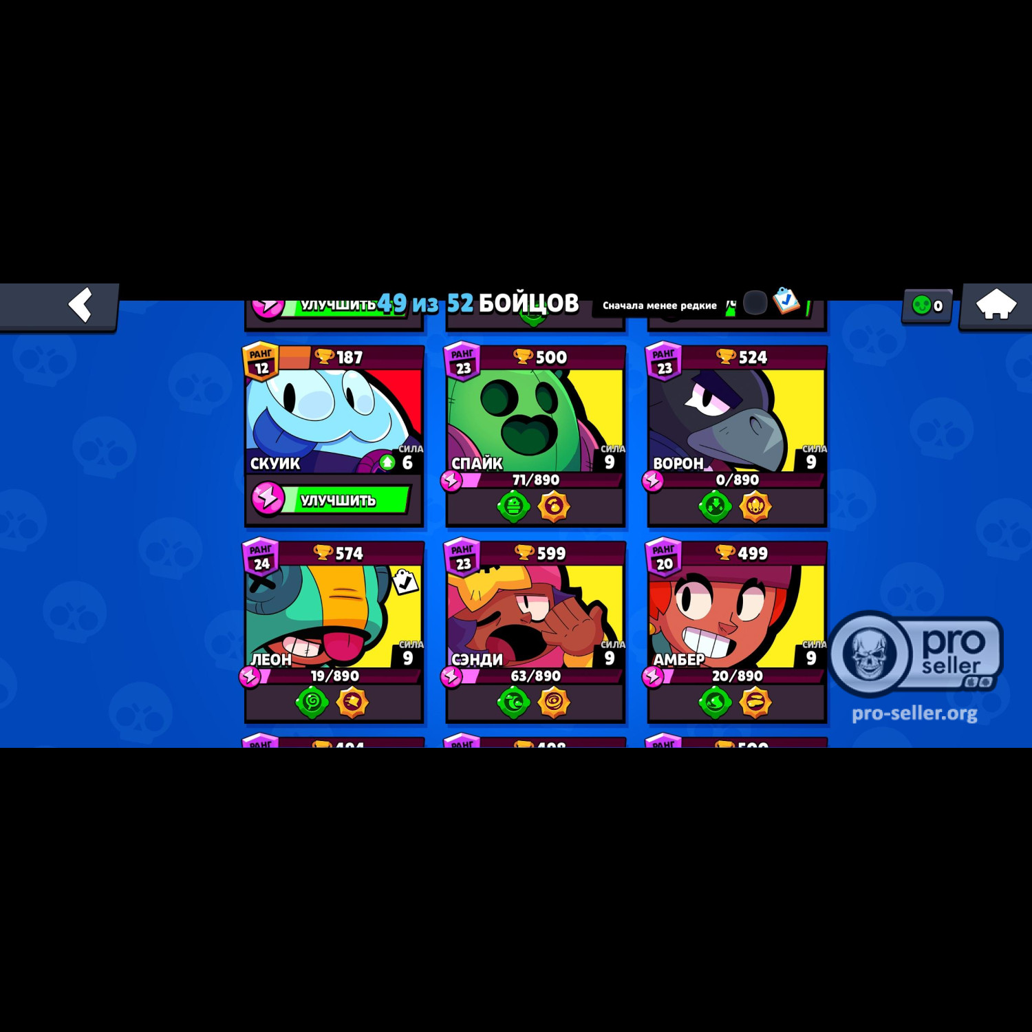 Аккаунт Brawl Stars