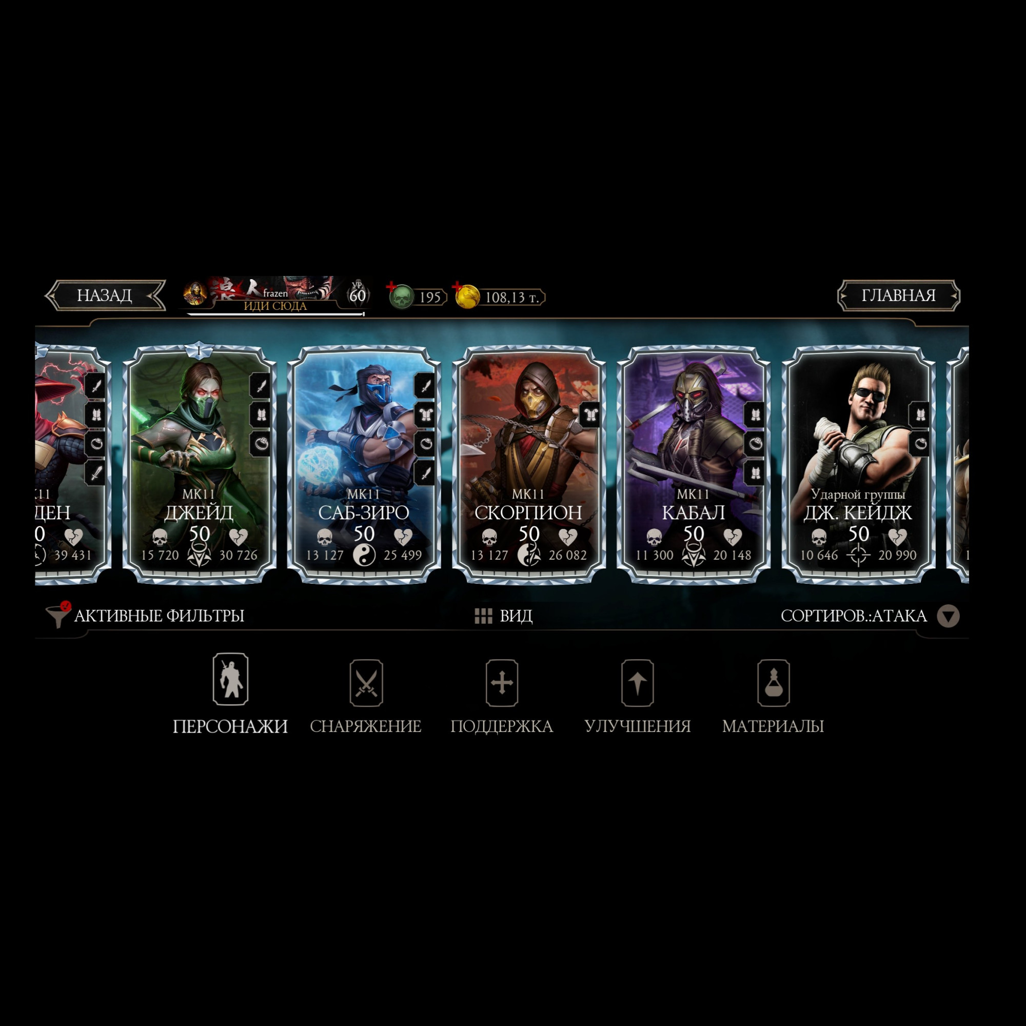 Аккаунт MK Mobile Android