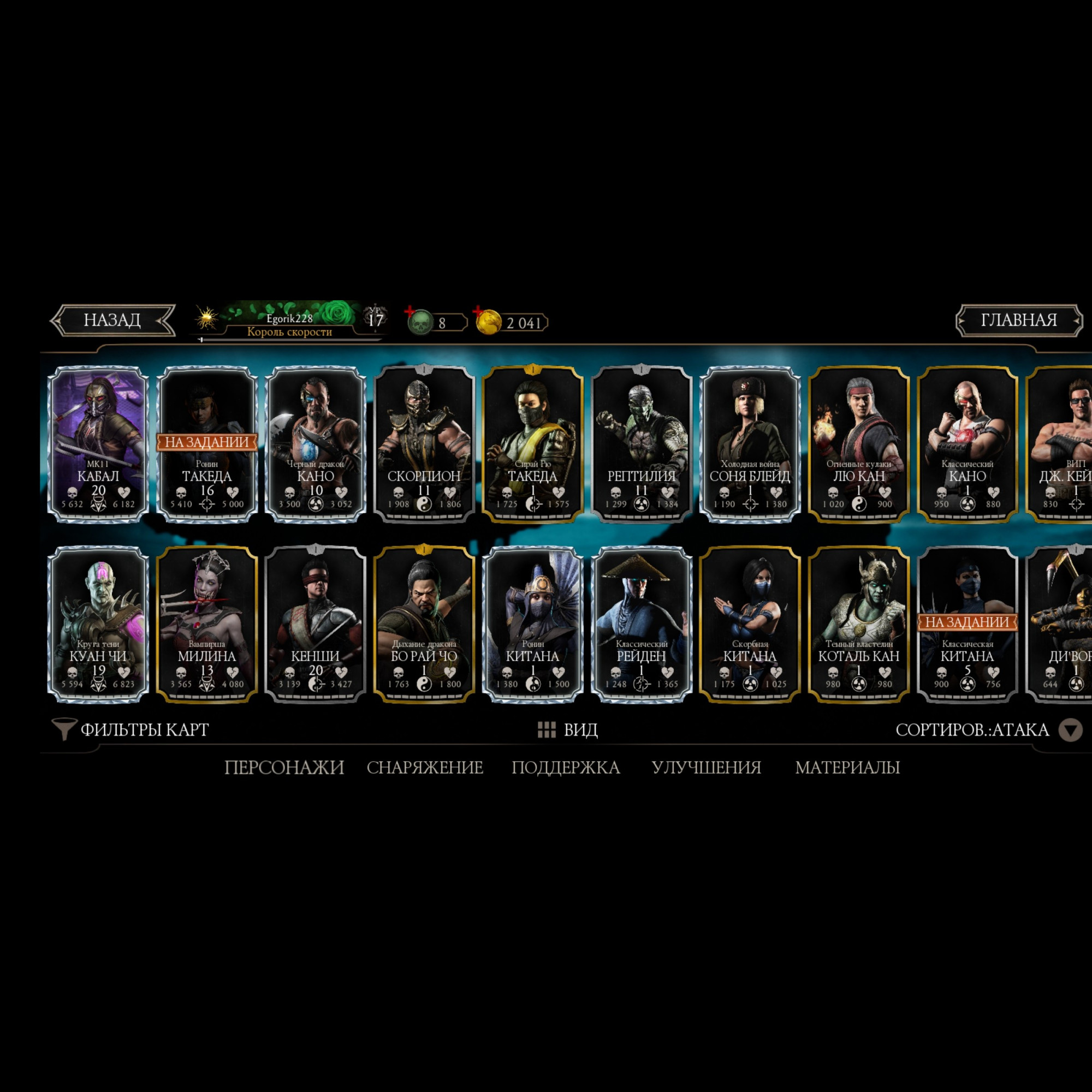 Аккаунт мортал комбат мобайл андроид. Аккаунт мортал комбат мобайл андроид. Аккаунт мортал комбат мобайл андроид. Аккаунт мортал комбат мобайл андроид. Аккаунт мортал комбат мобайл андроид.