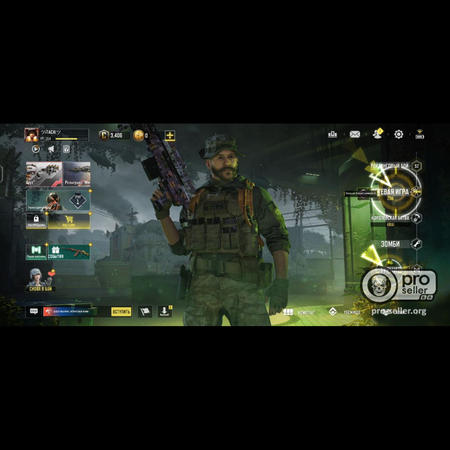 Аккаунт Call of Duty Mobile