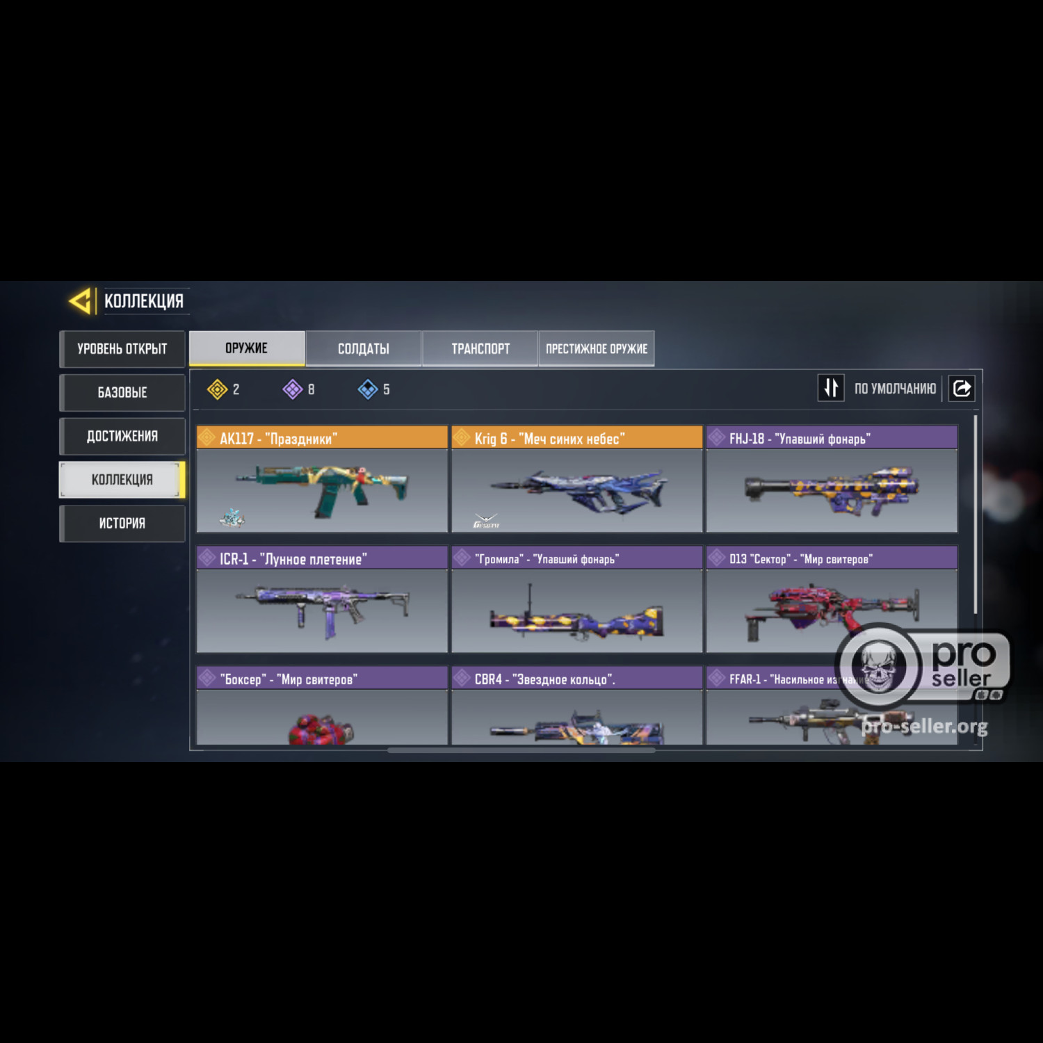 Аккаунт Call of Duty Mobile