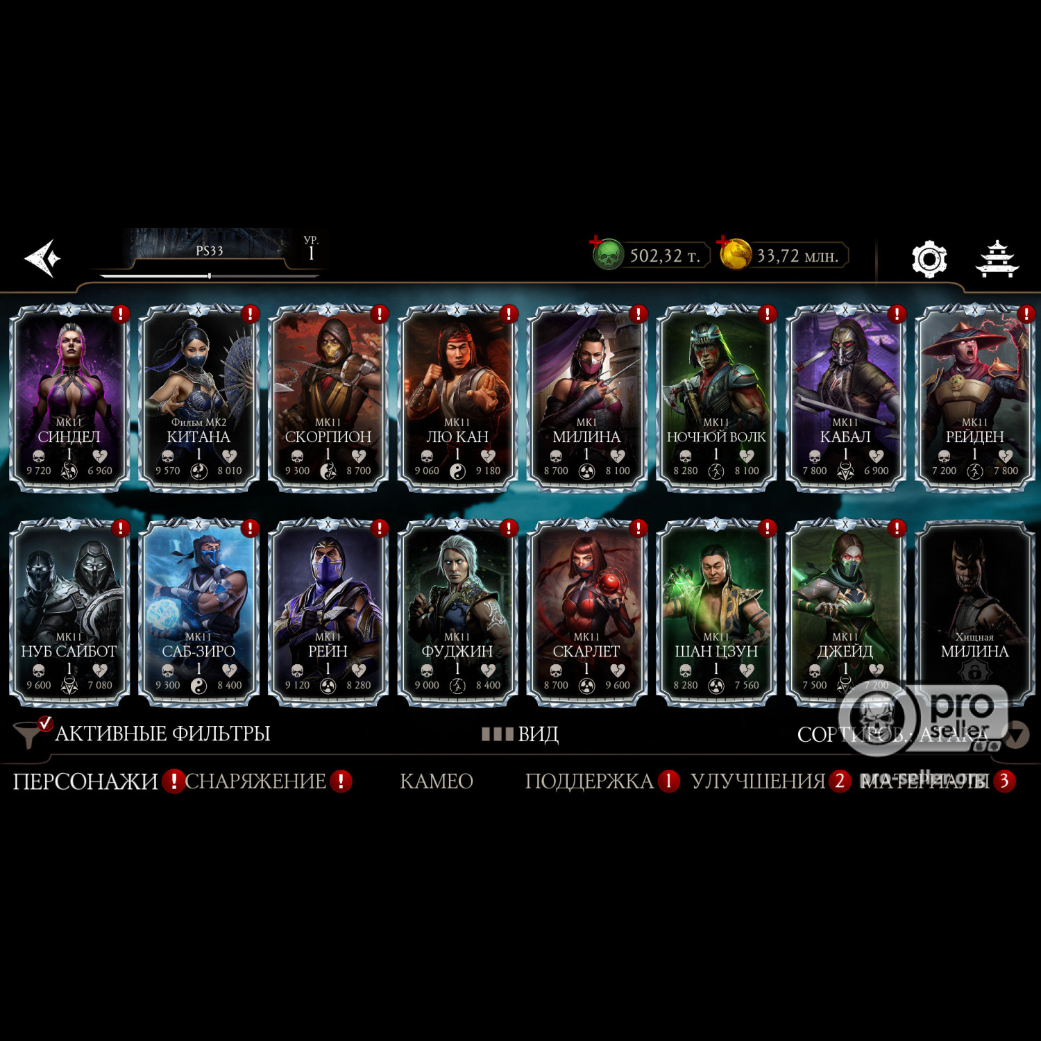 [АККАУНТЫ] Android с валютой