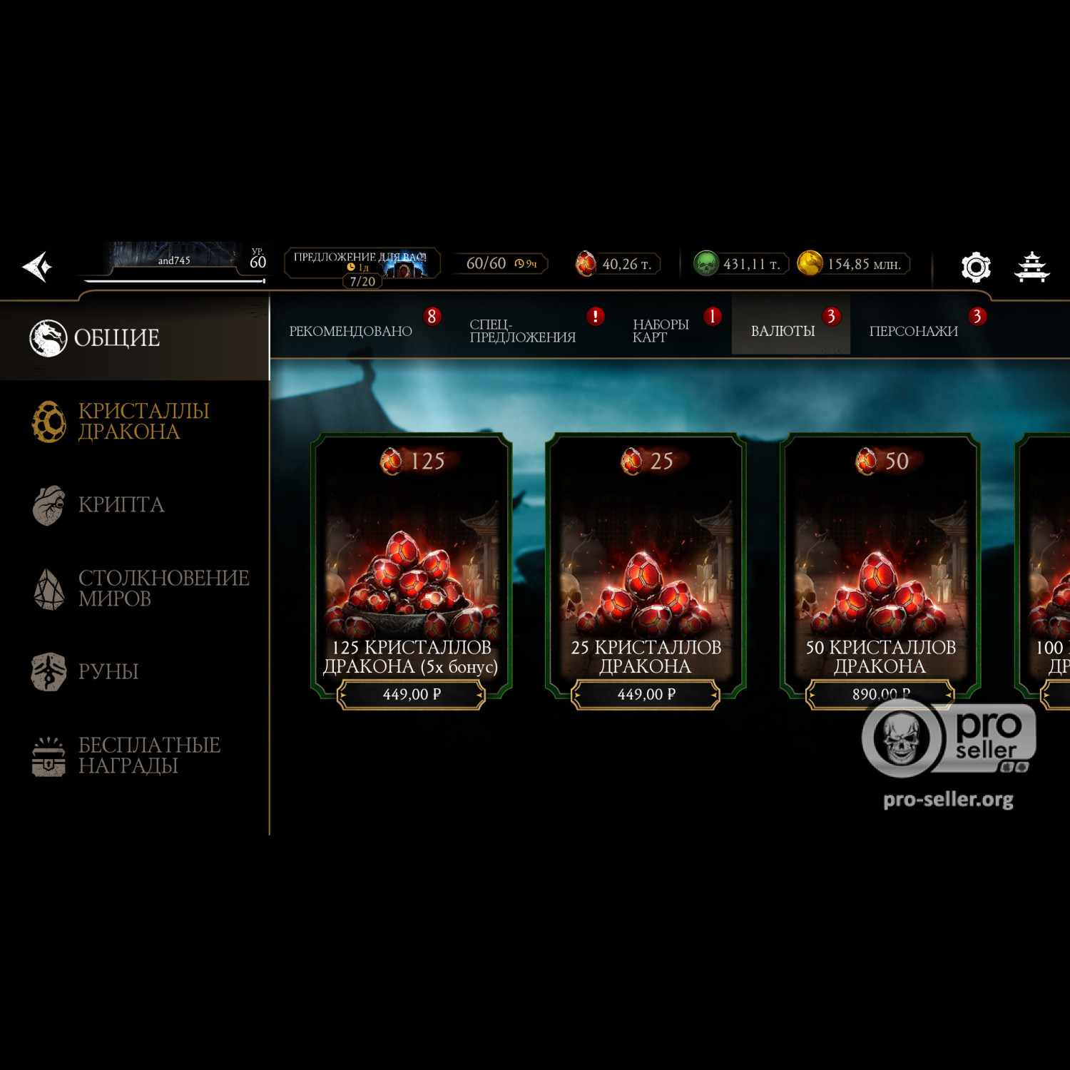 [АККАУНТЫ] Android с валютой