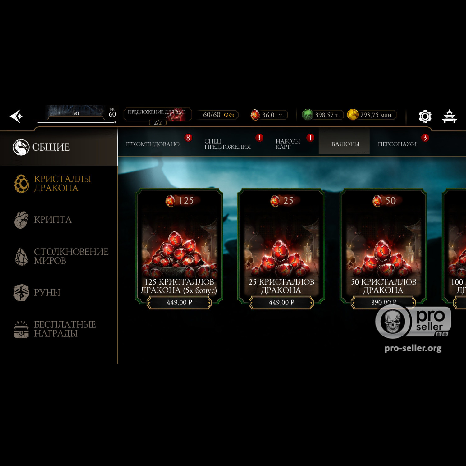 [АККАУНТЫ] Android с валютой