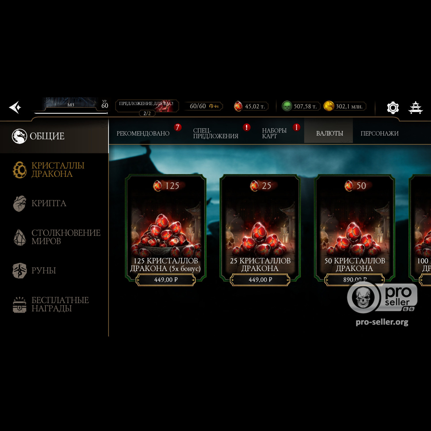 [АККАУНТЫ] Android с валютой