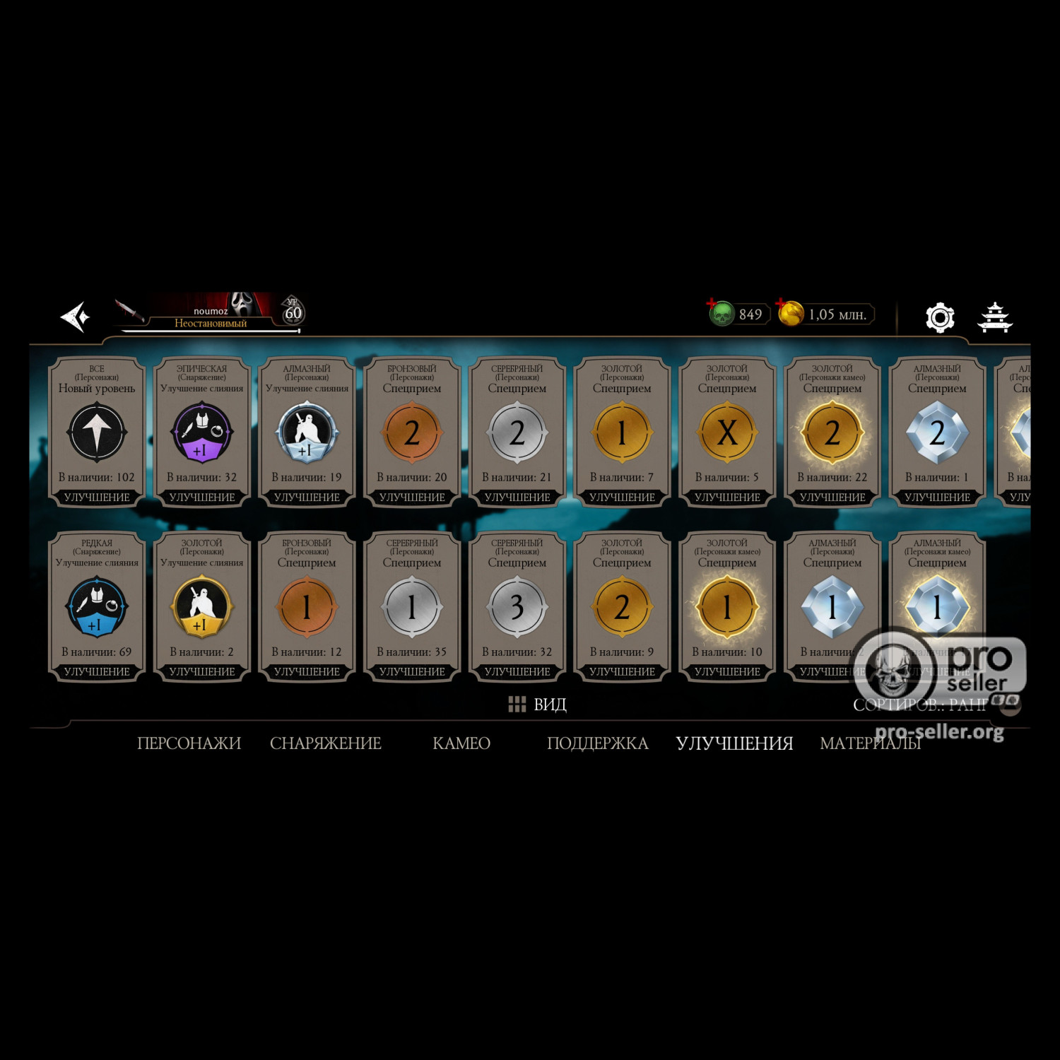 [АККАУНТЫ] Android