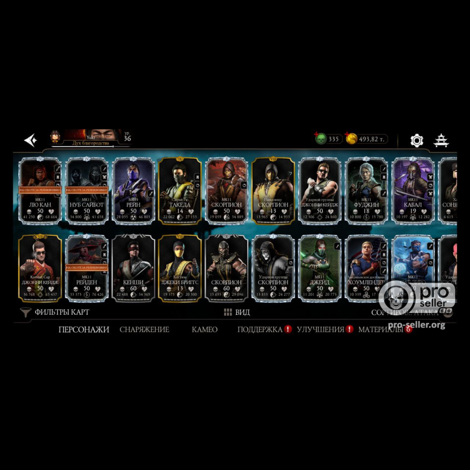 [АККАУНТЫ] Android