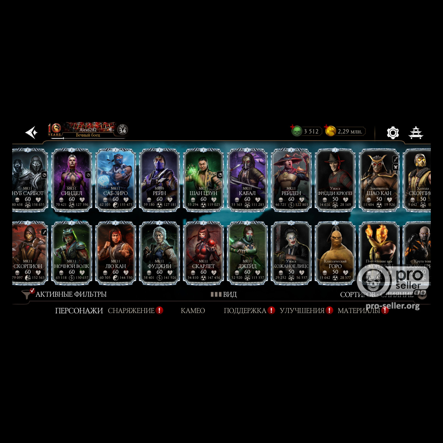 [АККАУНТЫ] Android