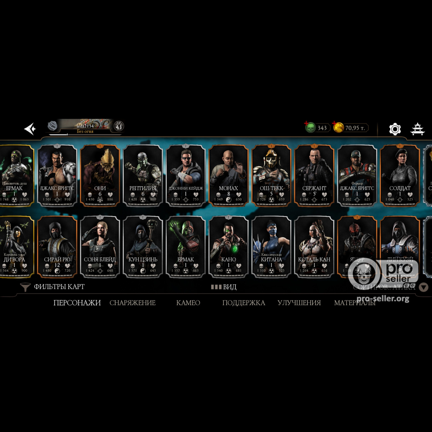 [АККАУНТЫ] Android