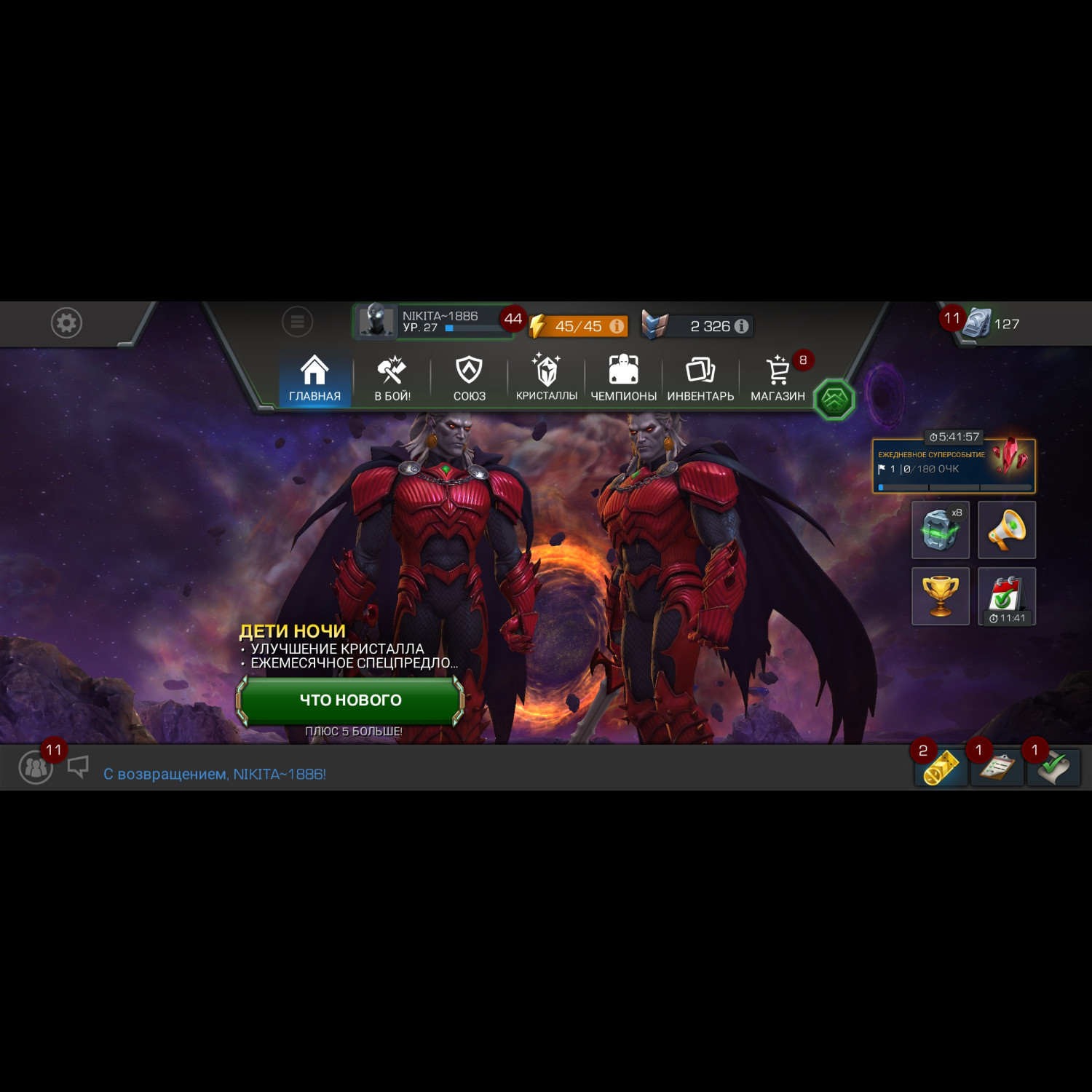 Аккаунт Marvel: Битва чемпионов Аккаунт Marvel: Битва чемпионов