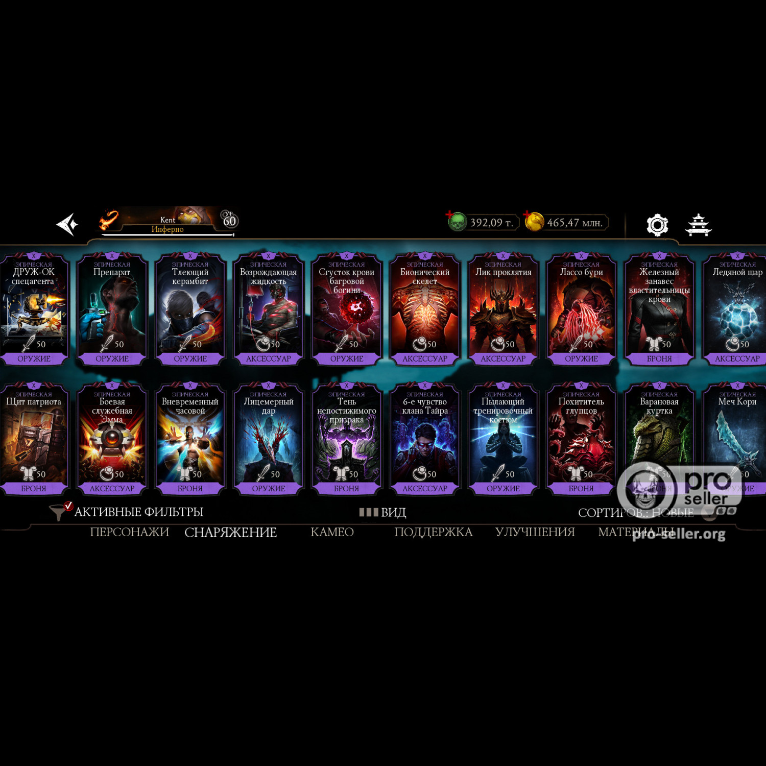 [АККАУНТЫ] iOS с валютой